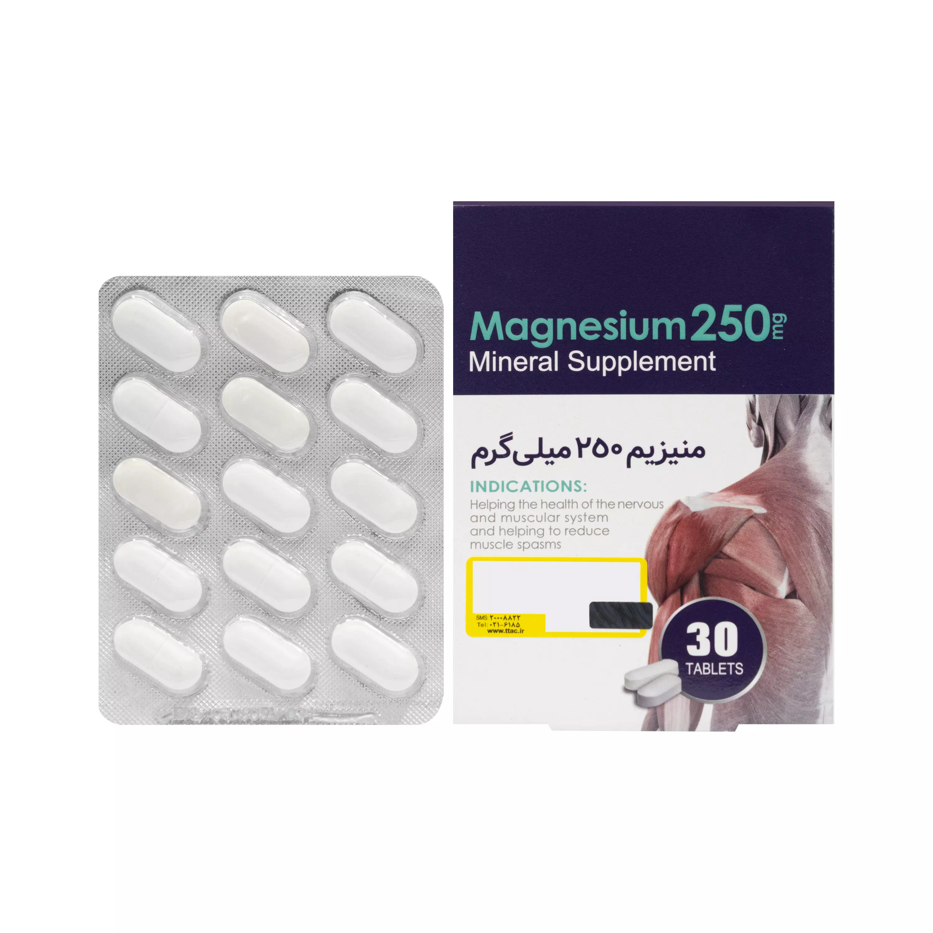 قرص منیزیم 250 میلی گرم اکسیر آفرین آریا